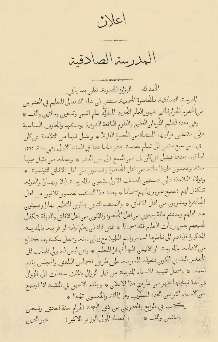 Opening declaration of Sadiki College, dated 1 February 1875 and signed by Khaireddine.